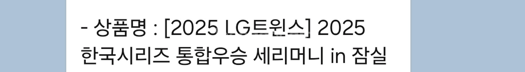 LG 세리머니 잠실 네이비--0