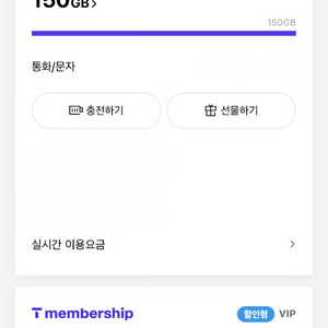 SKT 데이터 2기가