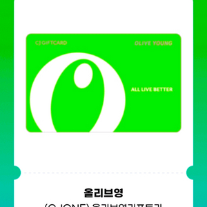 올리브영 기프트카드 5만원권