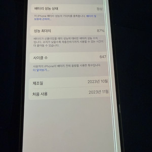 아이폰15프로 256기가 내부액정파손 판매합니다