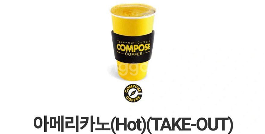 컴포즈커피 아메리카노 Hot--0