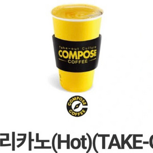 컴포즈커피 아메리카노 Hot