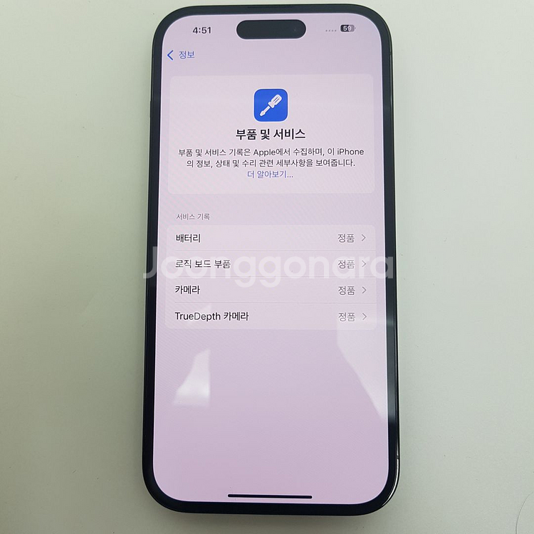 아이폰 iPhone 14 PRO 프로 128 100%--6
