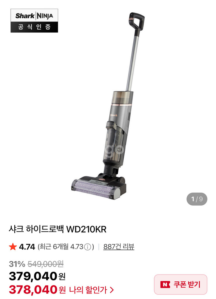 샤크 하이드로백 WD210KR 진공청소기--0
