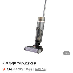 샤크 하이드로백 WD210KR 진공청소기