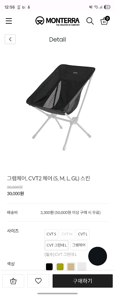 몬테라 CVT2 그란데 L 체어--4