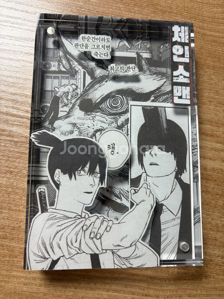 체인소맨 아키 수제 아크릴(아크릴 키링)--1