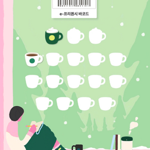 스타벅스 프리퀀시 2개 (일반 1, 미션 1)