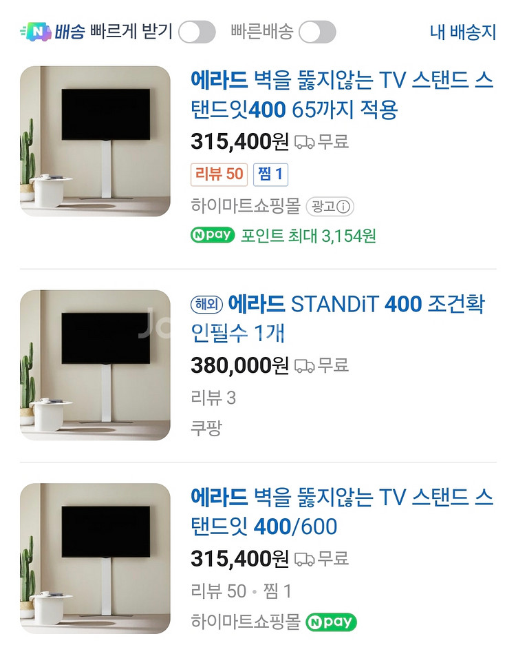 에라드 ERARD STANDiT 400 무타공 스탠드--1