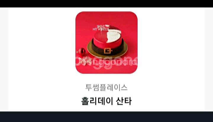 투썸 38000원 케이크 기프티콘--0