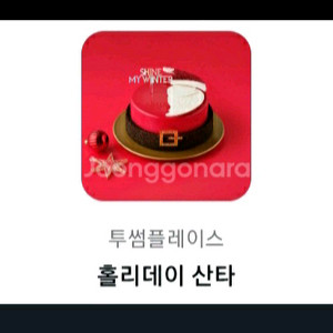 투썸 38000원 케이크 기프티콘