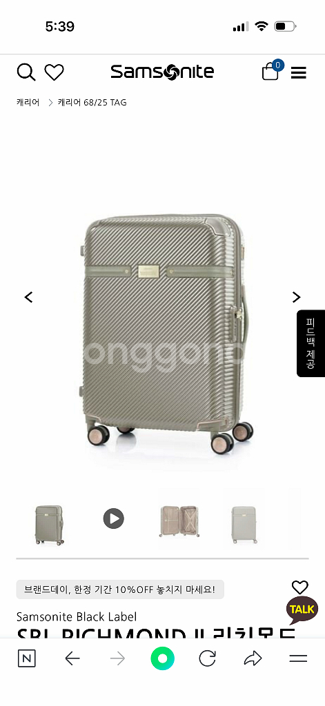 쌤소나이트 블랙라벨 리치몬드 캐리어 새상품--0
