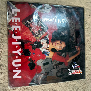 이지연 3집 초반 - 늦지 않았어요 / 내 마음 나도 몰라 미개봉 LP 판매합니다 아티스트 & 앨범: 이지연 3