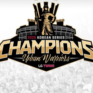 25년 LG트윈스 우승 세러머니 티켓