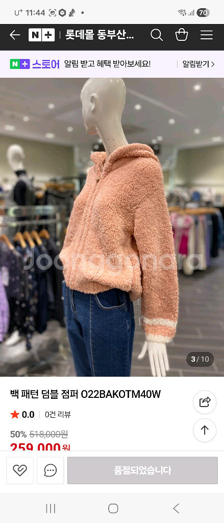 오즈세컨 덤블점퍼 팝니다.--1