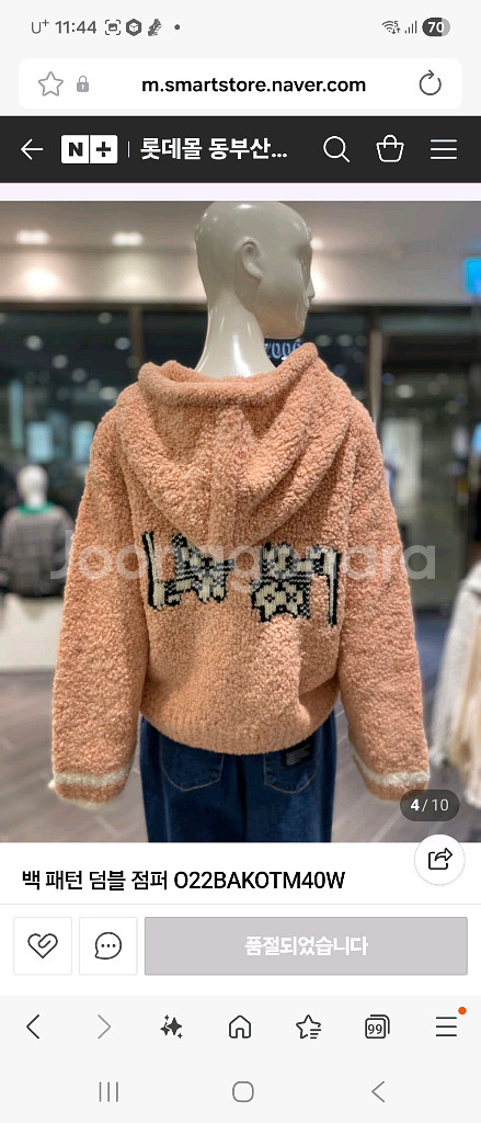 오즈세컨 덤블점퍼 팝니다.--2