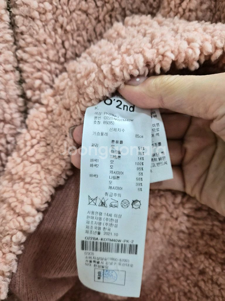 오즈세컨 덤블점퍼 팝니다.--9