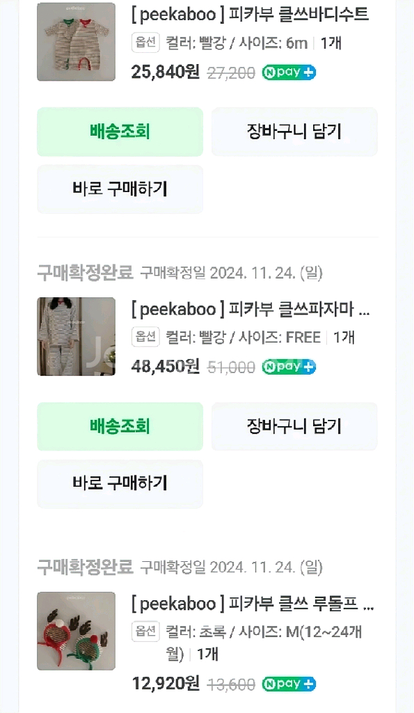 피카부 크리스마스 패밀리룩 파자마 잠옷 (바디슈트,모자,엄마,아빠)--6