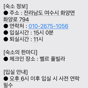 (오늘!!) 여수 풀빌라 숙소 저렴하게 양도해요 이미지