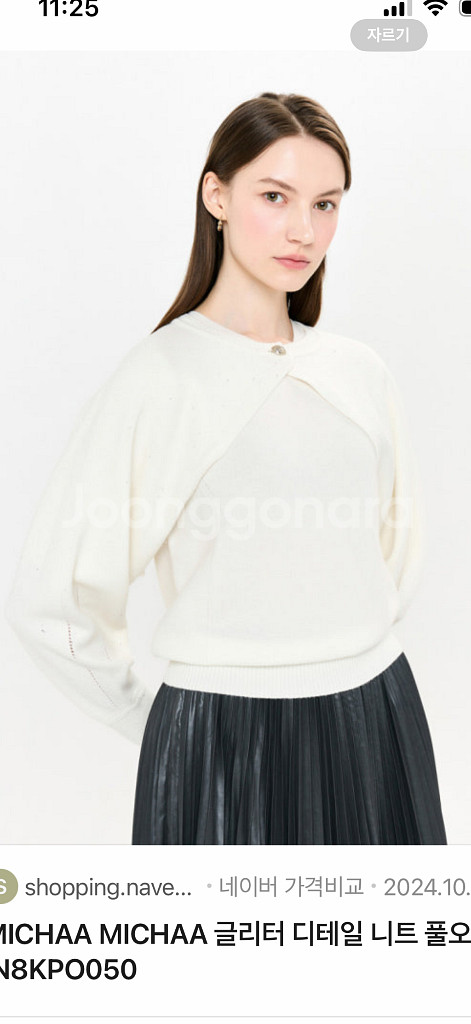 니트 크롭 가디건--4