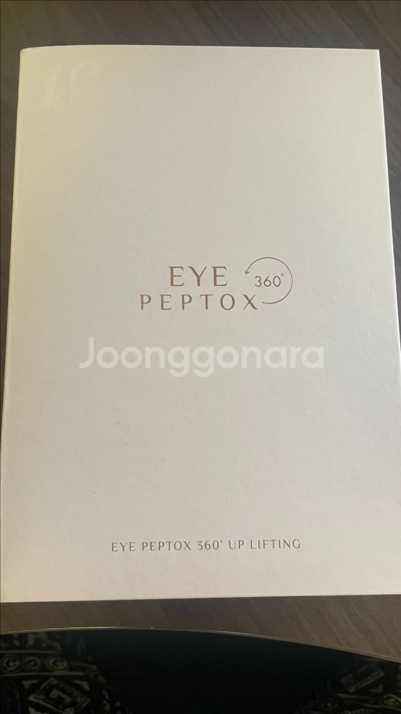 리즈케이 아이펩톡스 360 크림--0