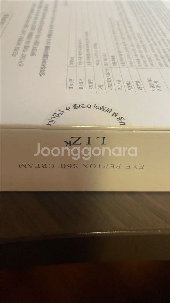 리즈케이 아이펩톡스 360 크림--1