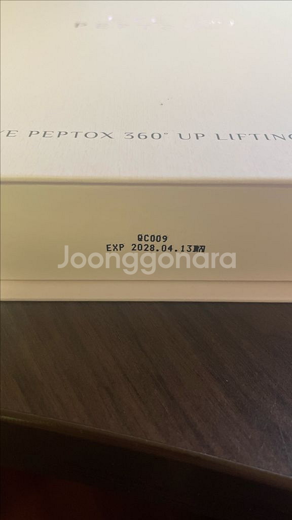 리즈케이 아이펩톡스 360 크림--3