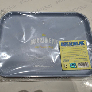 아이브 매거진 MD 미니 쟁반 트레이 미개봉