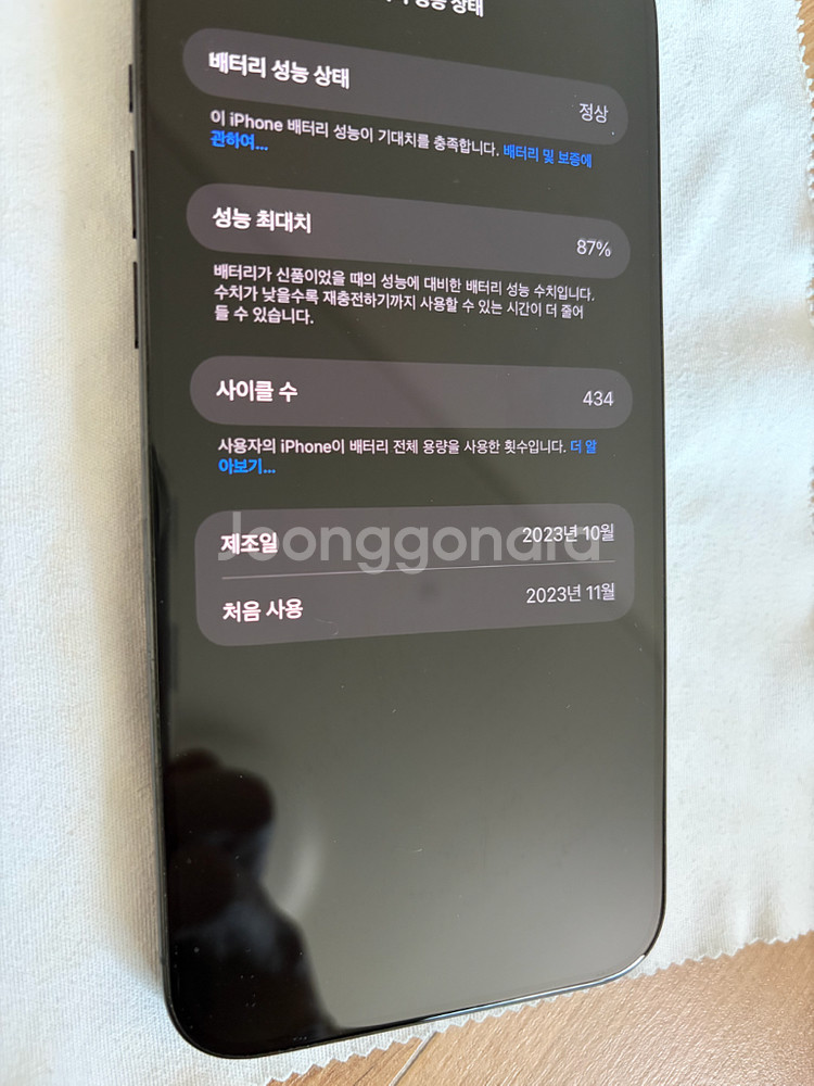 아이폰15프로맥스--1