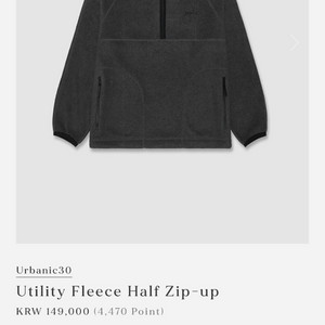 얼바닉30 Utility Fleece Half Zip-up 유틸리티 플리스 하프 집업 urbanic30