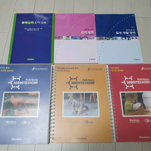 몬테소리 키즈에이원 아가월드 시크릿북 엄마표 홈스쿨링북