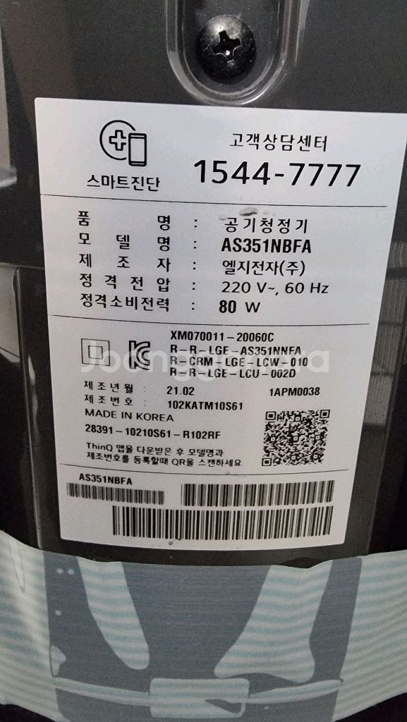 LG오브제 알파 2단 공기청정기 특 A급--6