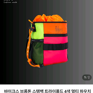 새상품.바이크스 4색 멀티 파우치