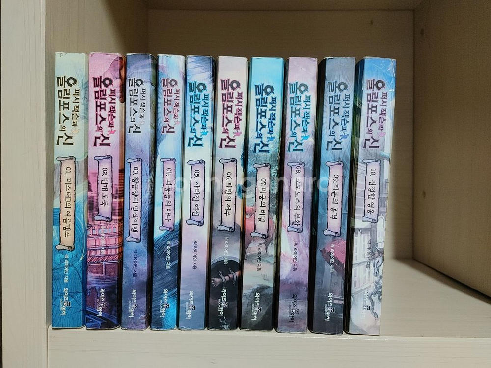 퍼시잭슨과 올림포스의 신 전 10권--0