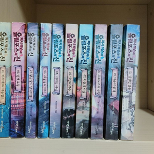 퍼시잭슨과 올림포스의 신 전 10권