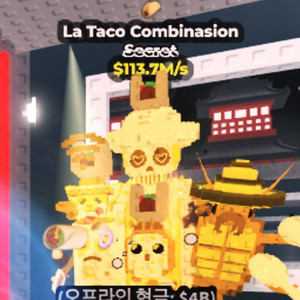 브레인롯즈 라타코 골드