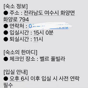 (오늘입실!) 여수 풀빌라 숙박권 저렴하게 양도해요 이미지
