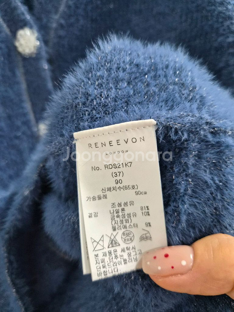 레니본 가디건 팝니다.--7