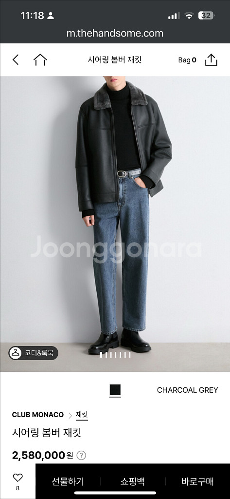 클럽모나코 시어링 봄버 재킷--1