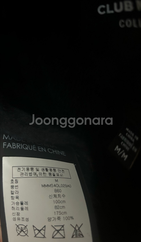 클럽모나코 시어링 봄버 재킷--8