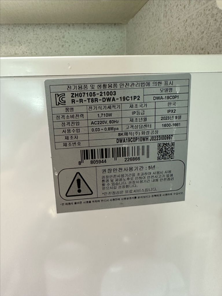 LG 매직 식기세척기 6인용 이미지