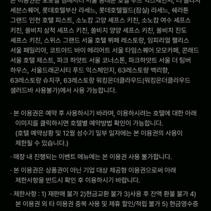 플래티넘 외식 상품권 17만원