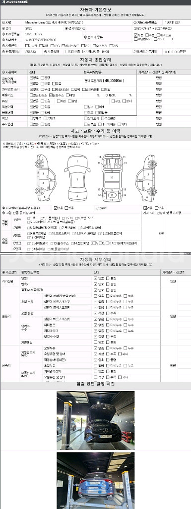 벤츠 GLC43 AMG 4MATIC--7