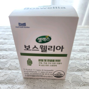 셀렉스 boswellia 1달분