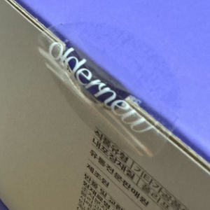 올더뮤 퓨리카뮤신 글로우 100포 13.8만원 택포