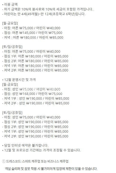 롯데호텔 라세느 뷔페 2인 식사권--1