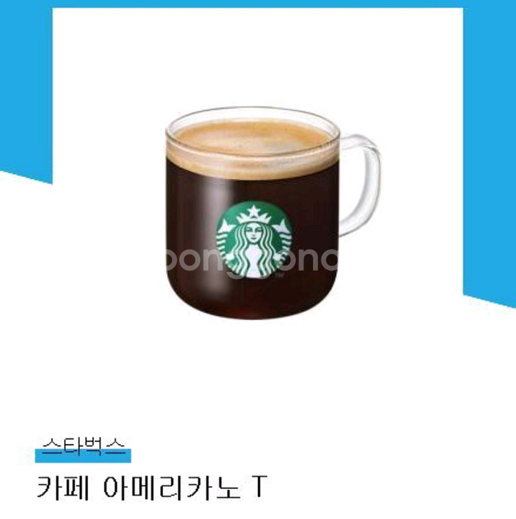 스타벅스 아메리카노 Tall [판매완료]--0