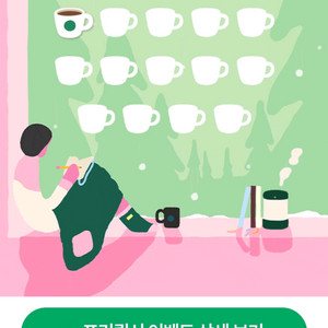 스타벅스 프리퀀시 일반1개 2500원
