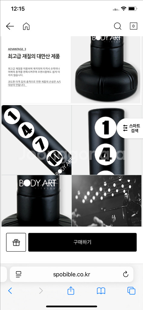 바디아트 스탠딩 샌드백(대) 거의 새제품--2