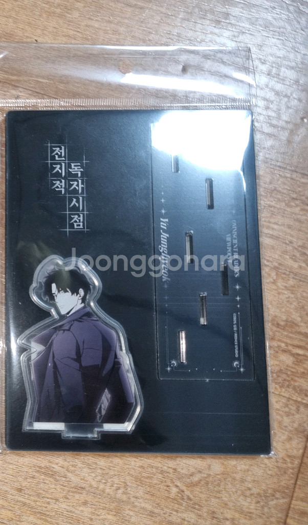 전지적독자시점 아크릴 중혁 구원의 마왕 전시회 한정상품--0